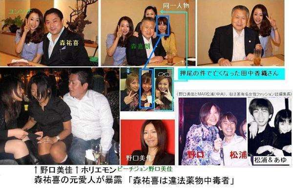 森元総理の長男 森祐喜46歳が死去 最後は薬物で終わる｜六道輪廻サバイバル日記