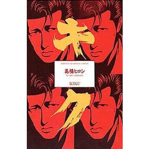 スケールの大きい漫画