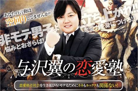 与沢翼ネット上の疑惑に大反論｢私の背後に黒幕って……｣