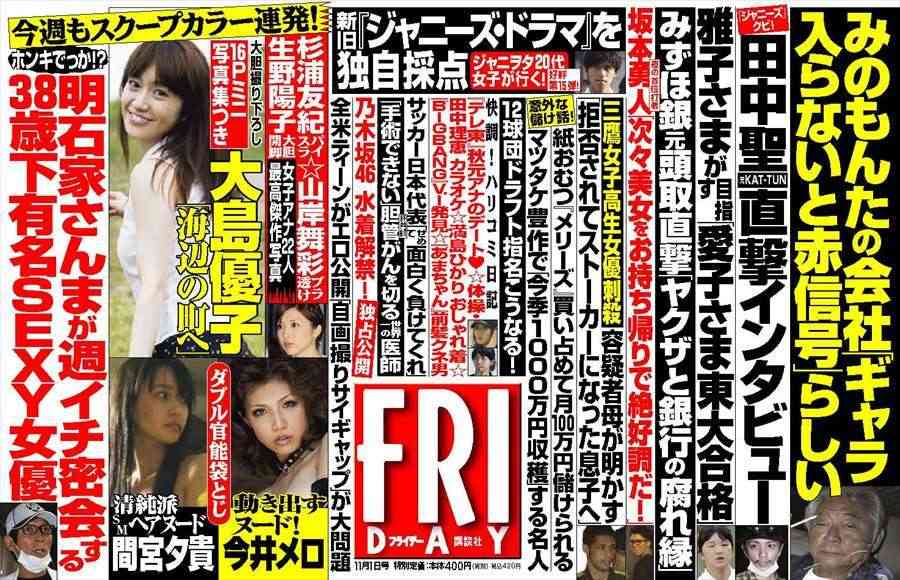 【続報】明石家さんまと紗倉まなの密会画像ｷﾀ━━(ﾟ∀ﾟ)━━!!