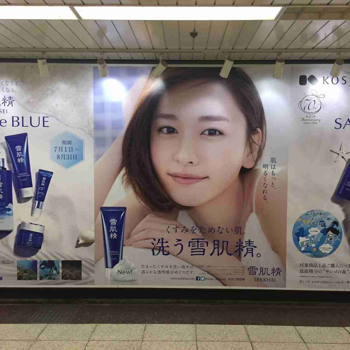 新垣結衣さんの雪肌精の巨大ポスターの瞳に写り込んでしまったモノが話題に
