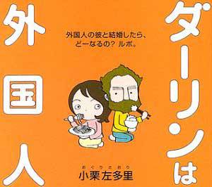 国際恋愛中の方〜！
