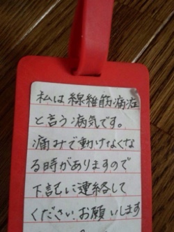 「ヘルプマークを知らなかったせいで後悔した」漫画が話題に 