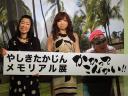 たかじんさんメモリアル展　モモコ「まだこんだけお金あったなんて」 ― スポニチ Sponichi Annex 芸能