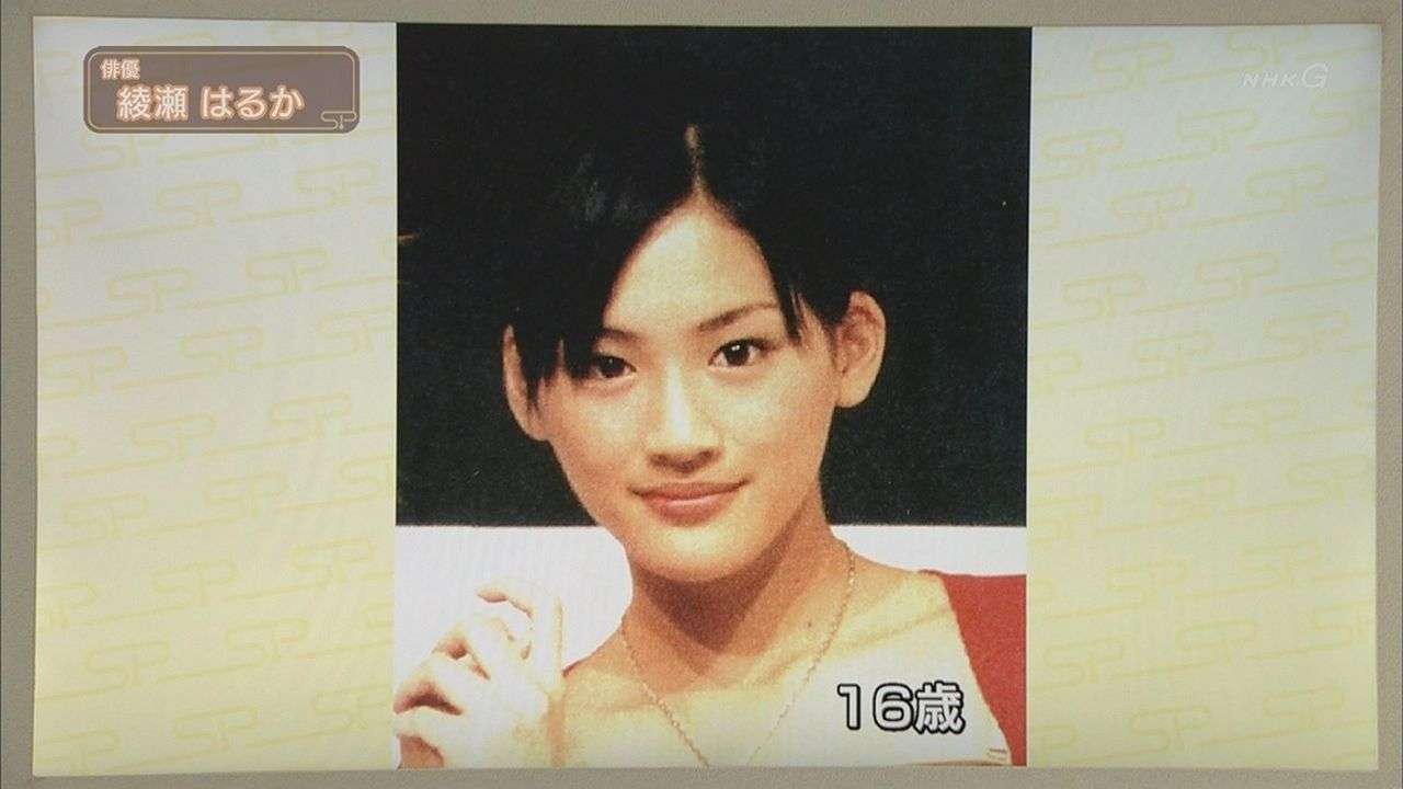 “最強”綾瀬はるかの泣きどころ 認知度抜群なのに大ヒットなしの怪
