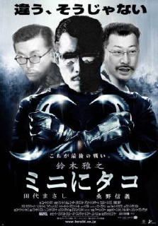 鈴木雅之　ソロデビュー30周年、還暦間近で真っ赤なスーツお披露目