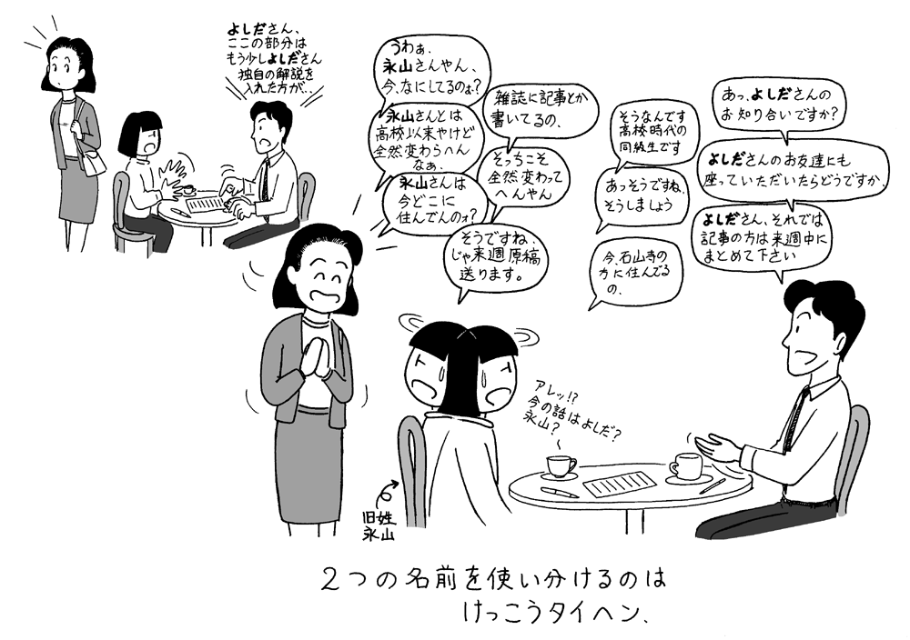 「旧姓」使用求め、学校と訴訟中の女性教師「一貫した姓でキャリアを築きたい」