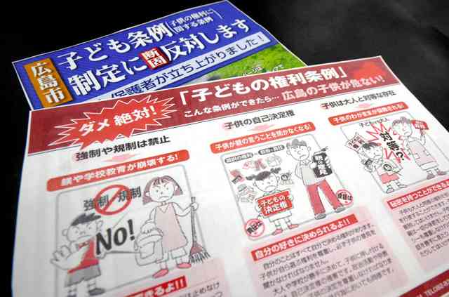 「子どもの権利」拡大認めず　日本会議から広がる運動：朝日新聞デジタル
