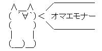 そういえば使わなくなったなっていう言葉