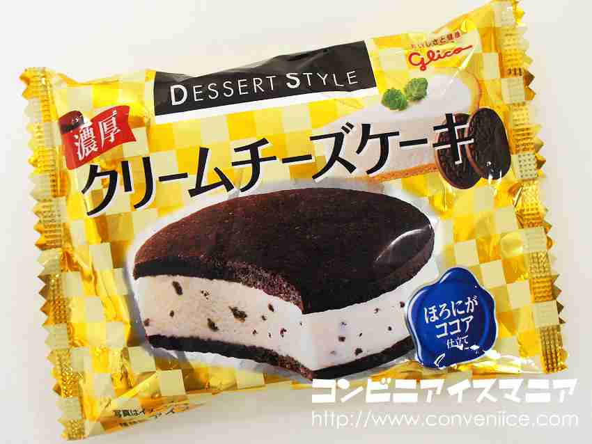 アイスを評価するトピ