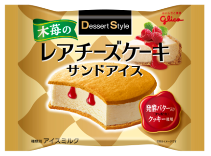 アイスを評価するトピ