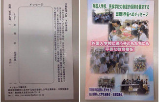 【やばい・・・】立命館大学講師が出席カードと一緒に『朝鮮学校無償化嘆願書』を書かせたとして騒動に : はちま起稿