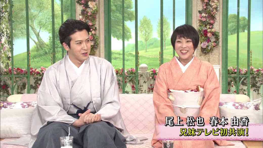 尾上松也が兄妹テレビ初共演　妹の新派若手女優、春本由香と「徹子の部屋」出演