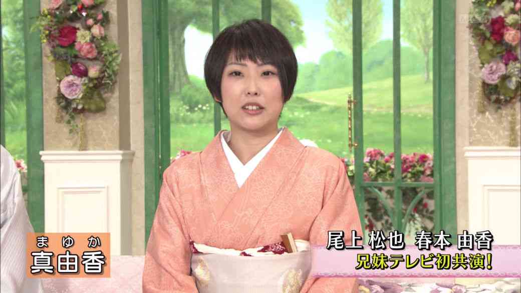 尾上松也が兄妹テレビ初共演　妹の新派若手女優、春本由香と「徹子の部屋」出演
