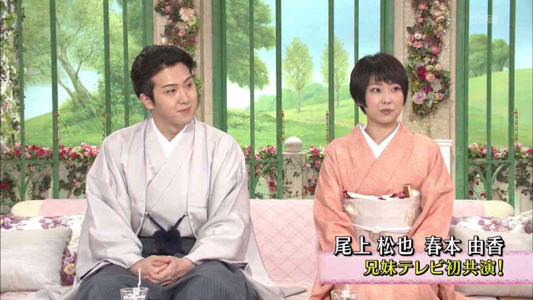 尾上松也が兄妹テレビ初共演　妹の新派若手女優、春本由香と「徹子の部屋」出演