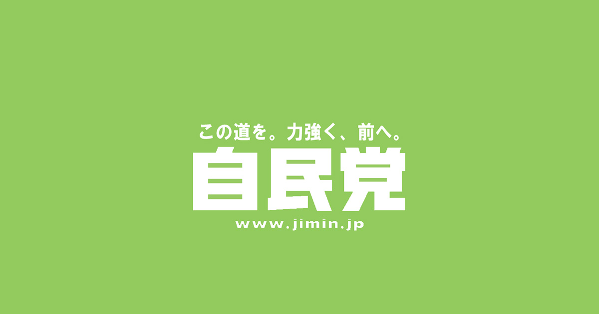 道州制基本法案（骨子案）　道州制推進本部 | 政策 | ニュース | 自由民主党