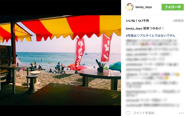 ベッキー、久々にベッキーっぽくインスタ更新「関東つゆあけ！」 - ライブドアニュース