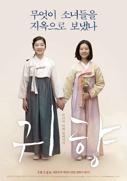 慰安婦題材の韓国映画『鬼郷』、東京で初上映…「反日が目的ではない」 （中央日報日本語版） - Yahoo!ニュース