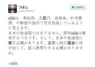 「NHKで幹部に昇進した在日が４人李紀彦・玄真行・田容承・朴元瑛源」？: NHK解体！