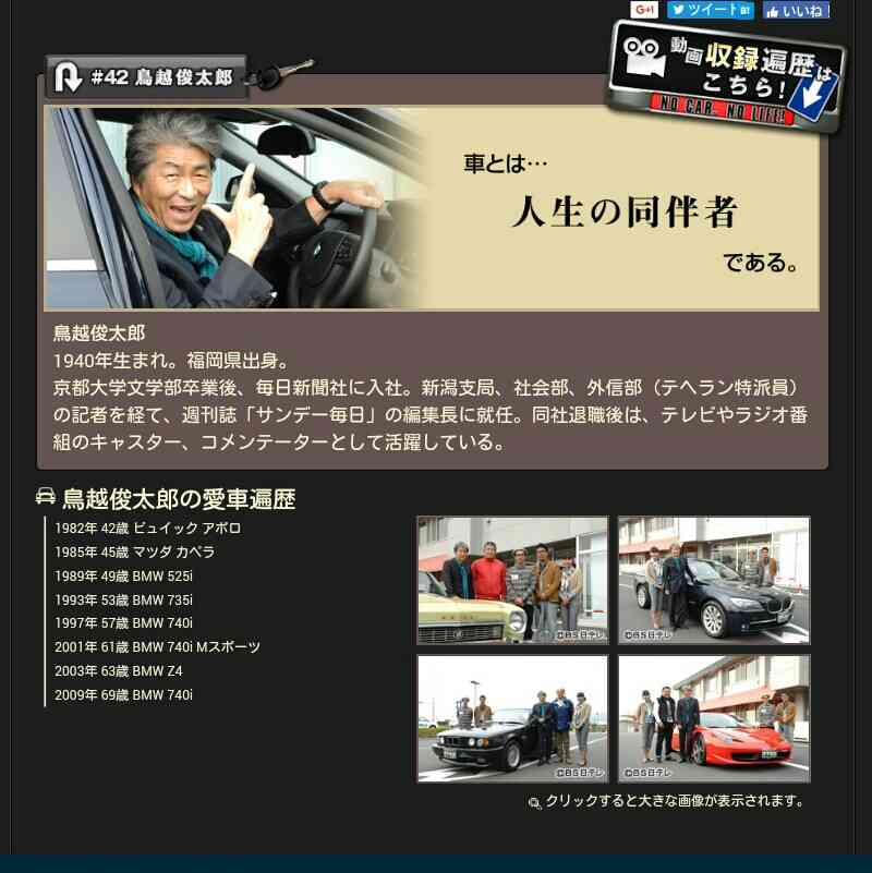 【都知事選】小池・増田氏競り合い、鳥越氏が追う…世論調査に基づき情勢分析