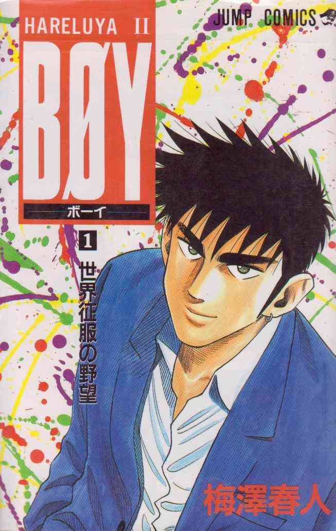 みなさんのお勧めの懐かしい漫画は何ですか？