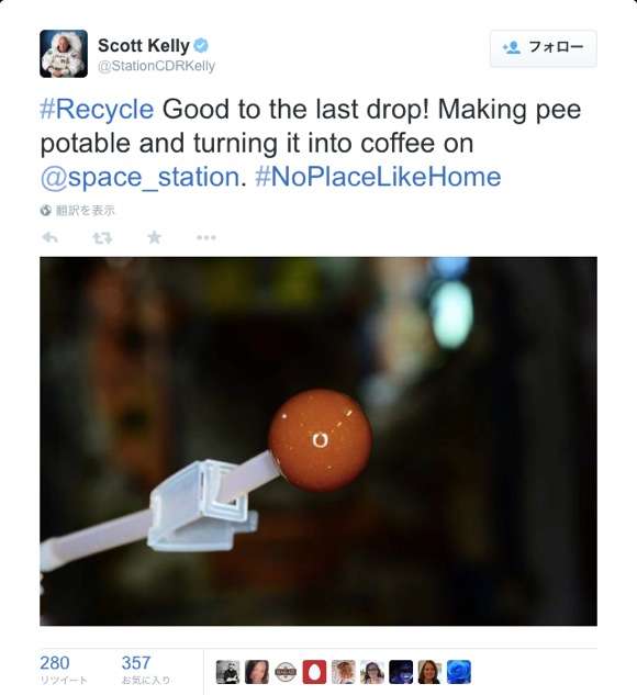 【とっても貴重】NASA宇宙飛行士が飲む “オシッコ再利用コーヒー” は美味しいらしい | ロケットニュース24