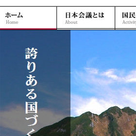 日本会議から勧誘の電話がかかってきたのでやりとりを全公開！ 安倍首相を絶賛、結婚を戸主の許可制にすべきとトンデモ主張｜LITERA／リテラ
