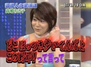 高嶋ちさ子のせっかちエピソードに共演者仰天「どうかしてる!」