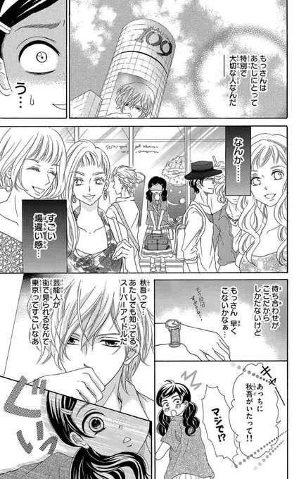 方言で雑談しよう