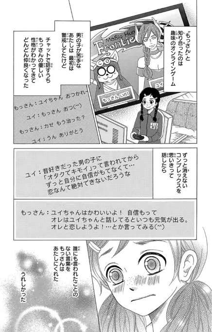 方言で雑談しよう
