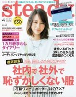 20代女性にオススメ！女性ファッション・美容雑誌 - NAVER まとめ