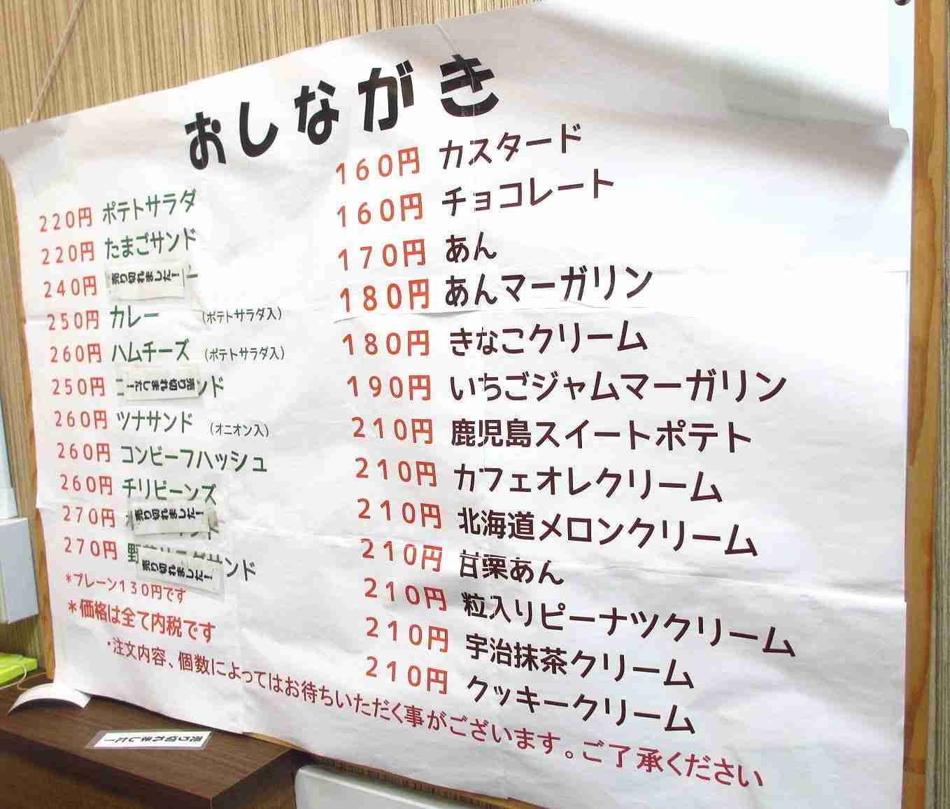 コッペパン同好会♬