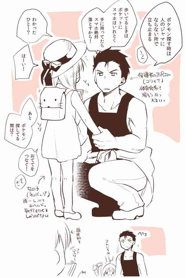 ポケモンGOやってない人あるあるマンガがツイッターで話題に