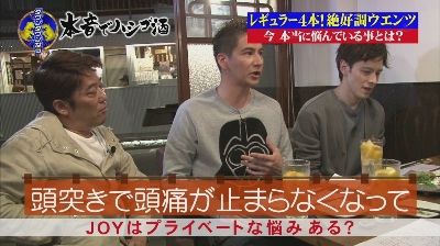 JOYが元カノから受けたDV被害を告白 頭突きをされてMRI撮影も