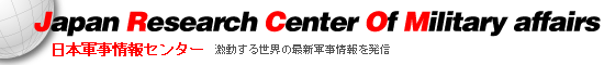 　中国、EUから「武器」調達　１０年で４９００億円　禁輸対象、各国任せ　 - 日本軍事情報センター Japan Research Center Of Military affairs