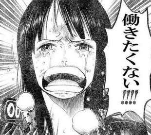 働く事が相当嫌いな方