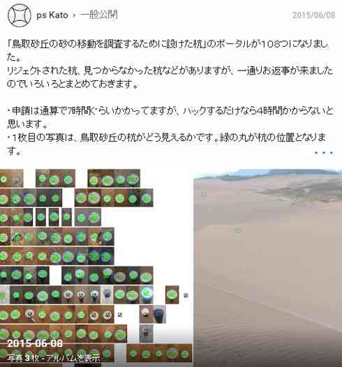 『ポケモンGO』をプレイしてる方専用トピ