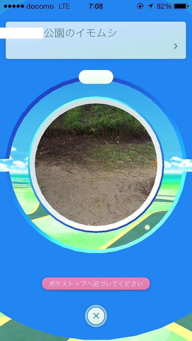 『ポケモンGO』をプレイしてる方専用トピ