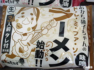 商品名がダジャレになっているものの画像