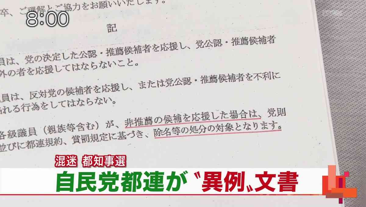 猪瀬直樹が語る「東京のガン」　都議を自殺に追い込んだのは
