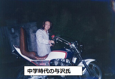 “秒速1億円”実業家の与沢翼氏　モデルの相原麻美と結婚！12月パパに