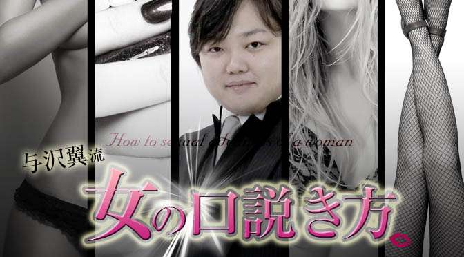 “秒速1億円”実業家の与沢翼氏　モデルの相原麻美と結婚！12月パパに