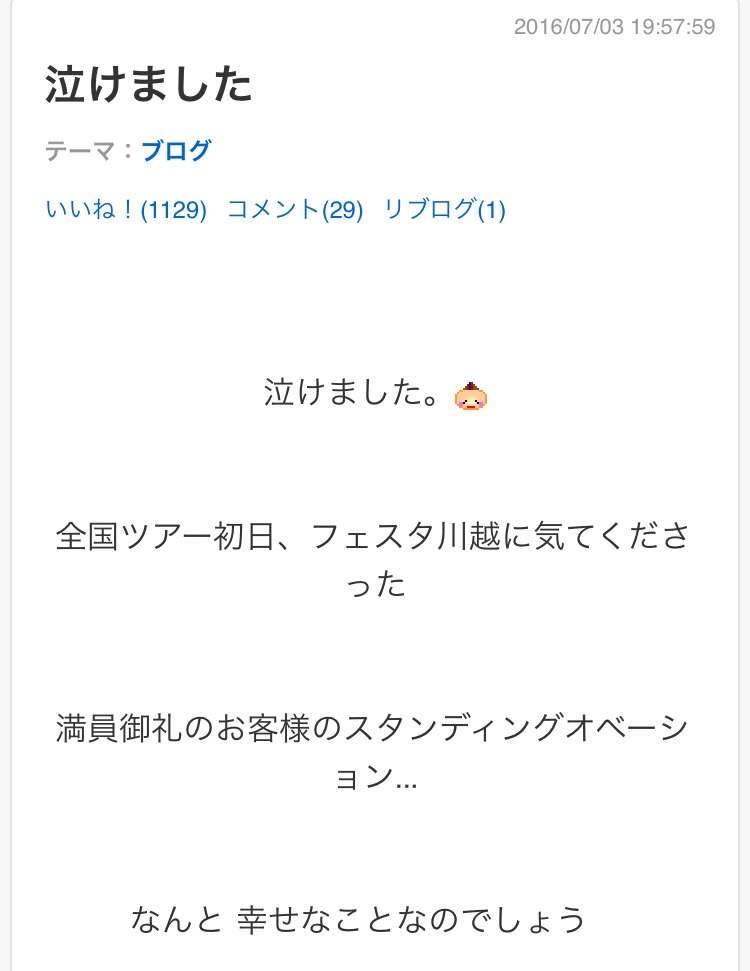 藤原紀香、短冊に書いた「愛之助ラブ」「梨園の妻アピール」が恥ずかしすぎる！