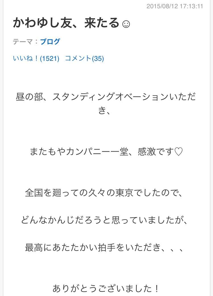 藤原紀香、短冊に書いた「愛之助ラブ」「梨園の妻アピール」が恥ずかしすぎる！