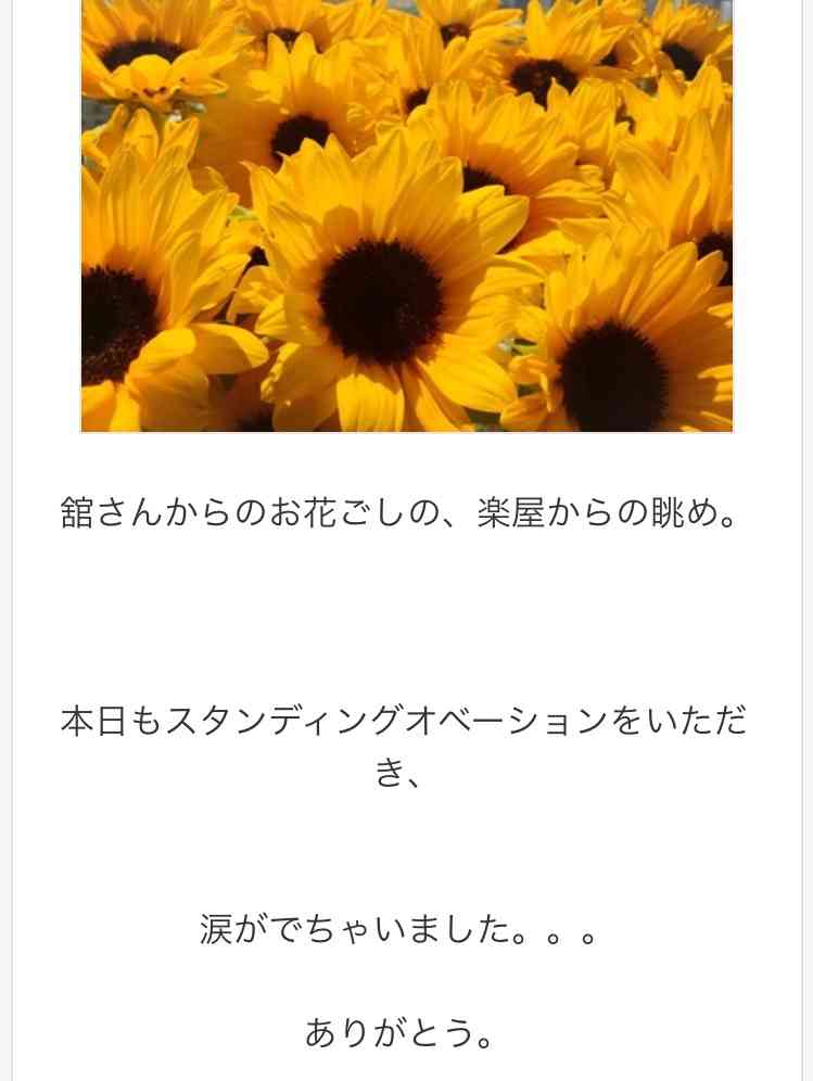 藤原紀香、短冊に書いた「愛之助ラブ」「梨園の妻アピール」が恥ずかしすぎる！