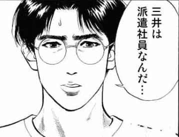 派遣社員の壺