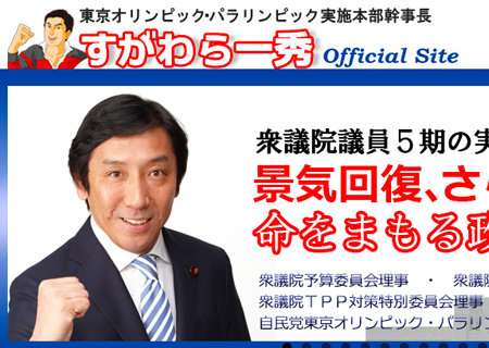 デマ発言の菅原氏モラハラか｜ニフティニュース
