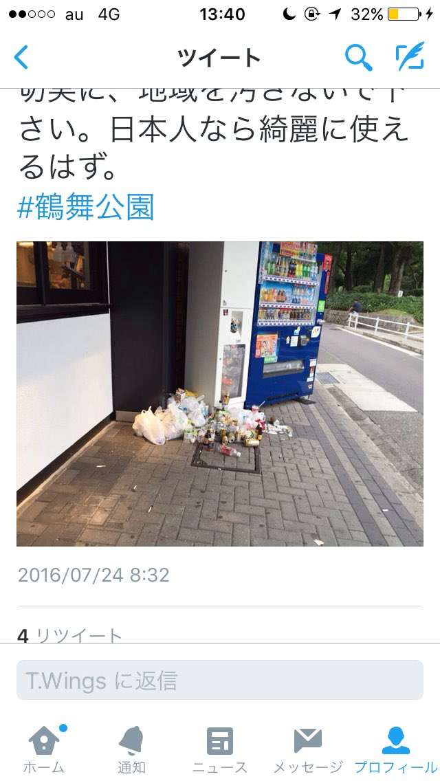 『ポケモンGO』をプレイしてる方専用トピ