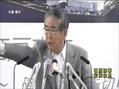 石原慎太郎　激怒!!「君らの責任だ!!メディアの!!」 - YouTube