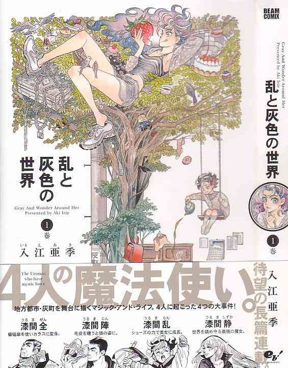 大人買いするか迷ってる漫画